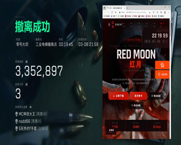 三角洲辅助配件神器软件效果